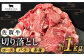 【2度の農林水産大臣賞】佐賀牛 切り落とし 1kg 黒毛和牛 肉 牛肉 ロース バラ 赤身 普段使い 佐賀