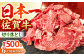 佐賀牛 切り落とし 500g  黒毛和牛 肉 牛肉 定期便 ロース バラ 赤身 普段使い 佐賀 定期 6ヶ月 6回