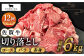 佐賀牛 切り落とし 500g 黒毛和牛 肉 牛肉 定期便 月2回 1ヶ月に2回 ロース バラ 赤身 定期