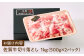 佐賀牛切り落とし 1kg（500ｇ×2パック）切落とし 切り落し 牛肉 和牛 黒毛和牛 小分け 冷凍 きりおとし 佐賀 佐賀県