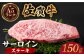 佐賀牛サーロインステーキ 150ｇA5ランク 佐賀牛 牛肉 サーロイン ステーキ A5 佐賀牛 [HCS011]