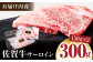 【全国有数のブランド牛】佐賀牛サーロインステーキ計300g（150ｇ×2パック）【がばいフーズ】 [HCS012] 