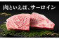佐賀牛サーロインステーキ 300ｇ【がばいフーズ】A5ランク 佐賀牛 牛肉 サーロイン ステーキ A5 佐賀牛