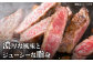 佐賀牛サーロインステーキ 300ｇ【がばいフーズ】A5ランク 佐賀牛 牛肉 サーロイン ステーキ A5 佐賀牛