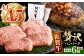 【箸を入れると溢れ出る肉汁をご自宅で】佐賀牛ハンバーグ 150ｇ×6個【がばいフーズ】 [HCS020] 
