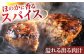 【箸を入れると溢れ出る肉汁をご自宅で】佐賀牛ハンバーグ 150ｇ×6個【がばいフーズ】 [HCS020] 