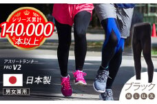 【LLサイズ】Runtageスポーツタイツ アスリートランナーPRO version2 十分丈＜ブラック＞【イイダ靴下株式会社】 [HBB030]