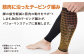 【Mサイズ】Runtageアスリートコンプレッションプロ（ふくらはぎサポーター両足用）＜ブルー＞