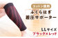 LL ふくらはぎ着圧サポーター＜ブラックｘレッド＞ 着圧 脹脛 ふくらはぎ用 サポーター 足用 運動 赤 黒
