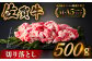 【様々な料理に使いやすい】佐賀牛切り落とし 500ｇ【がばいフーズ】佐賀牛 A5 A4  しゃぶしゃぶ すき焼き 牛丼 