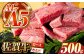【いろいろな部位を楽しめて、食べごたえ抜群！】佐賀牛 はしっこちゃん＜ロース カルビ＞ 500g 