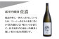 【The SAGA認定酒】佐嘉 純米吟醸酒 1.8L×1本【白木酒店】日本酒 一升瓶 佐賀 [HAQ046]