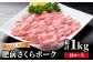 【ブランド豚を堪能】肥前さくらポーク 肩ロースしゃぶしゃぶ用 1kg（500g×2パック）