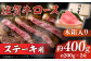 佐賀牛 牛肉 ロース ステーキ  贈答 ギフト 木箱 贈り物 プレゼント 冷凍 国産