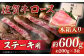 佐賀牛 牛肉 ロース ステーキ  贈答 ギフト 木箱 贈り物 プレゼント 冷凍 国産