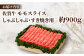 佐賀牛 モモスライス 約900g＜木箱入り＞佐賀牛 モモ スライス モモ肉 赤身 赤身肉 しゃぶしゃぶ すき焼き