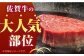 定期便 定期 牛肉 ヒレ ひれ ヒレ肉 ヒレステーキ 真空パック 真空 800g 佐賀牛 ステーキ フィレ冷凍配送 赤身 赤身肉
