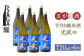 【The SAGA 認定酒】手造り純米酒 光武（青）720ml×6本 日本酒 純米酒 四合瓶 佐賀 佐賀県 酒 お酒 食中酒 