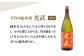 【The SAGA 認定酒】手造り純米酒 光武（赤）720ml×6本 日本酒 純米酒 四合瓶 佐賀 佐賀県 酒 お酒 辛口