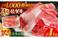 佐賀牛 スライス セット 1kg（赤身 バラ ロース）【山下牛舎】 [HAD149] 牛肉 肉 精肉 訳あり スライス 不揃い 
