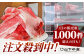 佐賀牛 スライス セット 1kg（赤身 バラ ロース）【山下牛舎】 [HAD149] 牛肉 肉 精肉 訳あり スライス 不揃い 
