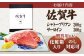 佐賀牛 牛肉 黒毛和牛 ヒレ フィレ ヒレ肉 サーロイン ステーキ A5 セット 贈答品 贈答用 ギフト プレゼント