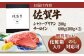 佐賀牛 牛肉 黒毛和牛 ヒレ フィレ ヒレ肉 サーロイン ステーキ A5 セット 贈答品 贈答用 ギフト プレゼント
