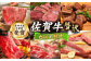 【全6回定期便】佐賀牛 贅沢コース【田中畜産牛肉店】定期便 黒毛和牛 牛肉 ヒレ ステーキ スライス 焼肉 [HBH136]