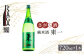 【The SAGA認定酒】東一 純米酒 720ml×1本 【白木酒店】日本酒 四合瓶 佐賀 [HAQ041]