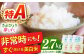 【真空パックの小分け】令和6年産  ももちゃんちの美白米 ギフト用（さがびより・夢しずく）3合×6個 白米
