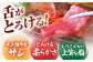 【いろいろな部位を楽しめて、食べごたえ抜群！】佐賀牛 はしっこちゃん ＜ロース カルビ＞ 計1.5kg（500g×3パック）