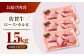 【いろいろな部位を楽しめて、食べごたえ抜群！】佐賀牛 はしっこちゃん ＜ロース カルビ＞ 計1.5kg（500g×3パック）