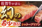 【全3回定期便】佐賀牛シャトーブリアン 毎月400g（200g×2パック）【がばいフーズ】 [HCS104]
