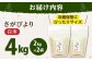 佐賀県産 さがびより 白米 2kg×２袋＜保存に便利なチャック付＞【株式会社中村米穀】  [HCU001]