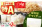 佐賀県産 さがびより 2種セット（白米・玄米）各2kg＜保存に便利なチャック付き＞【株式会社中村米穀】   [HCU017]