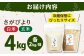 佐賀県産 さがびより 2種セット（白米・玄米）各2kg＜保存に便利なチャック付き＞【株式会社中村米穀】   [HCU017]