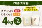 佐賀県産 さがびより・もち米セット 各2kg＜保存に便利なチャック付き＞【株式会社中村米穀】  [HCU021]