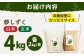 佐賀県産 夢しずく 2種セット（白米・玄米）各2kg＜保存に便利なチャック付き＞【株式会社中村米穀】 [HCU025]