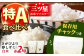 さがびより・夢しずく 白米 2種食べ比べセット 各2kg＜保存に便利なチャック付＞【株式会社中村米穀】  [HCU029]