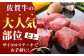 佐賀牛 ヒレ サイコロステーキ 200g A5ランク 佐賀牛 ヒレ フィレ ヒレ肉 赤身 赤身肉 サイコロ