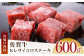 【美食家も虜になる上質な部位】佐賀牛 ヒレ サイコロステーキ 600g（200g×3パック）A5ランク 佐賀牛 [HCS084]