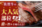 【肉の旨味を凝縮！】佐賀牛 赤身ステーキ 600g 【がばいフーズ】A5ランク 佐賀牛 [HCS088]