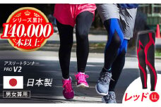 【LLサイズ】Runtageスポーツタイツ アスリートランナーPRO version2 十分丈＜レッド＞【イイダ靴下株式会社】 [HBB039]