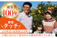 【幻のみかん】みかん食べくらべ定期（太陽のしずく・今村温州みかん）【夢の甘熟みかん タッチ】 [HCE003] 