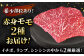 佐賀牛 赤身 ステーキ （ モモ ）  佐賀牛 黒毛和牛 希少部位 イチボ ランプ シンシン