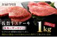 【何が届くかお楽しみ】佐賀牛 ステーキ 1kg （サーロイン/赤身） 【がばいフーズ】A5ランク 佐賀牛 [HCS081]