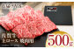 佐賀牛 上ロース（焼肉用） 500g 佐賀牛 牛肉 肉 ロース 上ロース 焼肉 焼肉用 BBQ バーベキュー