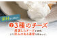 【3種類のチーズを使用】天使のバスク バスクチーズケーキ 1ホール 【HI WEEK】