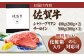 佐賀牛 牛肉 黒毛和牛 ヒレ フィレ ヒレ肉 サーロイン ステーキ A5 セット 贈答品 贈答用 ギフト プレゼント