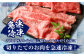佐賀牛 ロース切り落とし 300g【肉の三栄】 [HAA112]